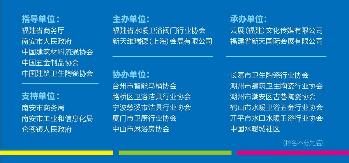 2023年首屆中國(南安)廚衛展覽會將在中國水暖城舉辦,火熱招展