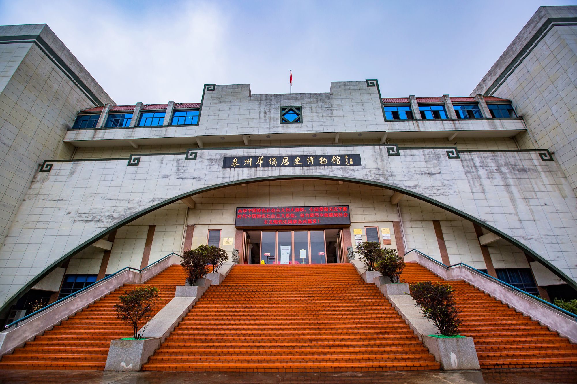 泉州华侨历史博物馆,泉籍华人华侨的创业史,感受赤子丹心家国情