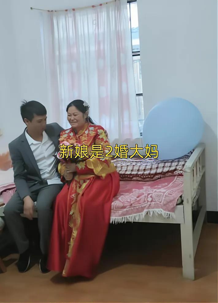 小伙娶大妈图片