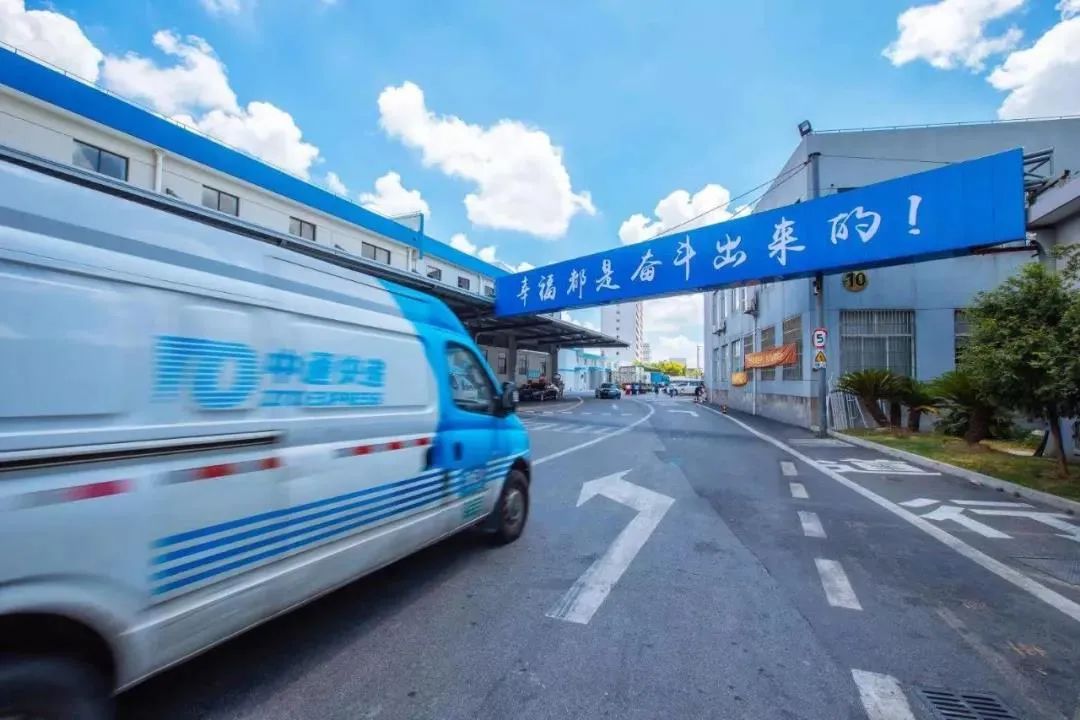 日均逼近6000万件!中通公布最新业绩