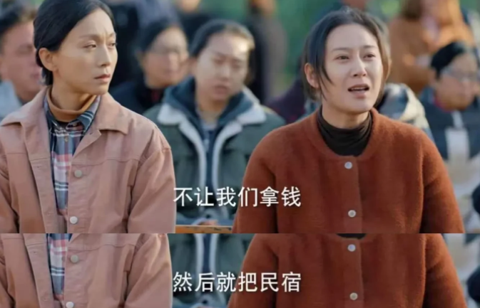 《温暖的味道》孙光明要办民宿,得知要前期投资,村民们又泄了气
