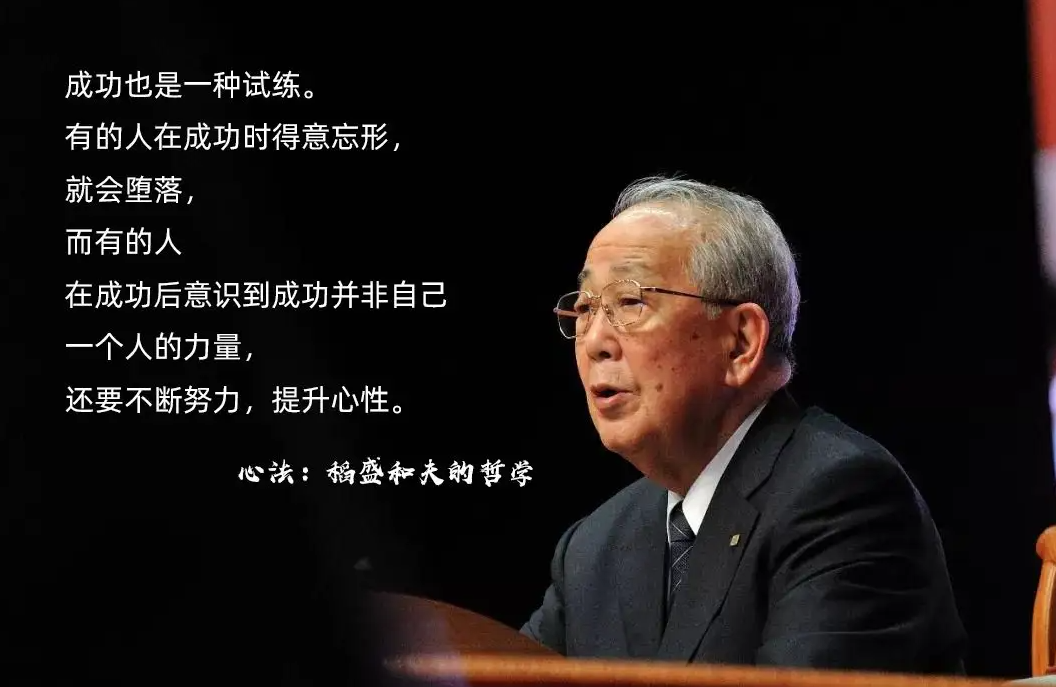 稻盛和夫为什么说心就是良心?《心法》这本书到底在讲什么?