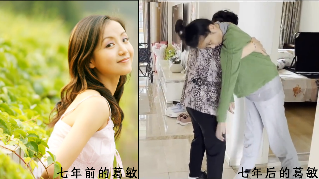 冰雪女神-渐冻症女孩葛敏