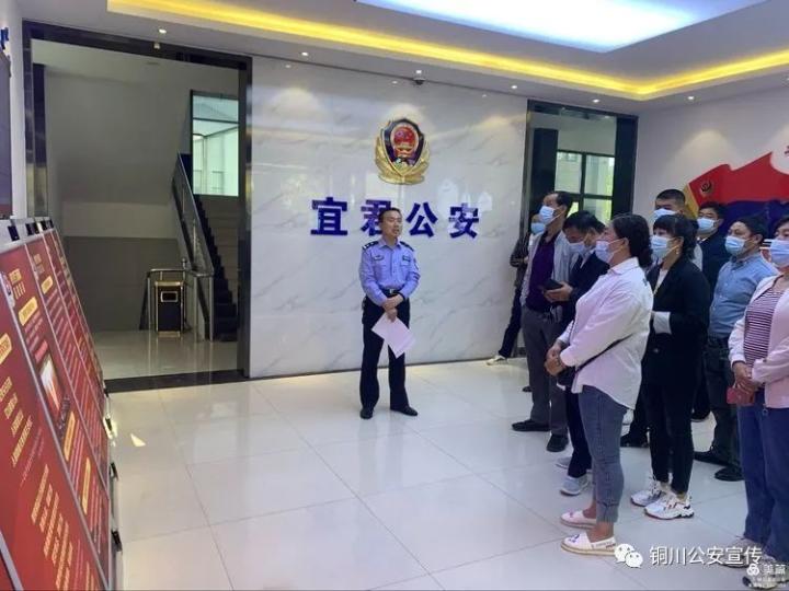 【平安铜川】我为群众办实事|宜君县公安局开展主题警营开放日活动