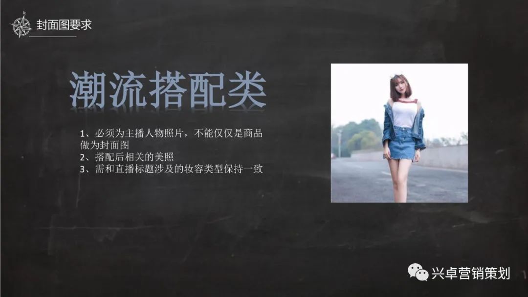 平台直播封面规范