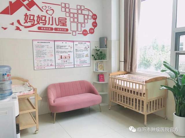临沂市肿瘤医院心系患者再出便民新举措:设置暖心妈妈小屋