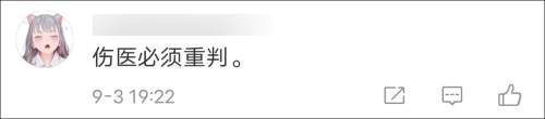 热点|“医生防刺白大褂”热销，评论越看越心酸！网友：这是一种悲哀