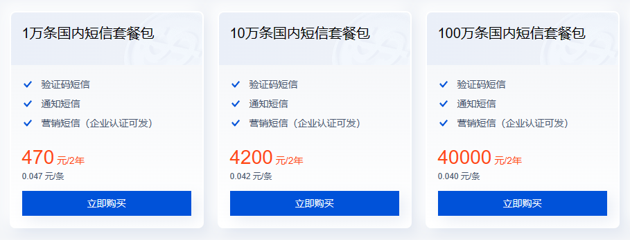 群发短信收费标准是多少钱的简单介绍 群发短信收费标准是多少钱的简单介绍