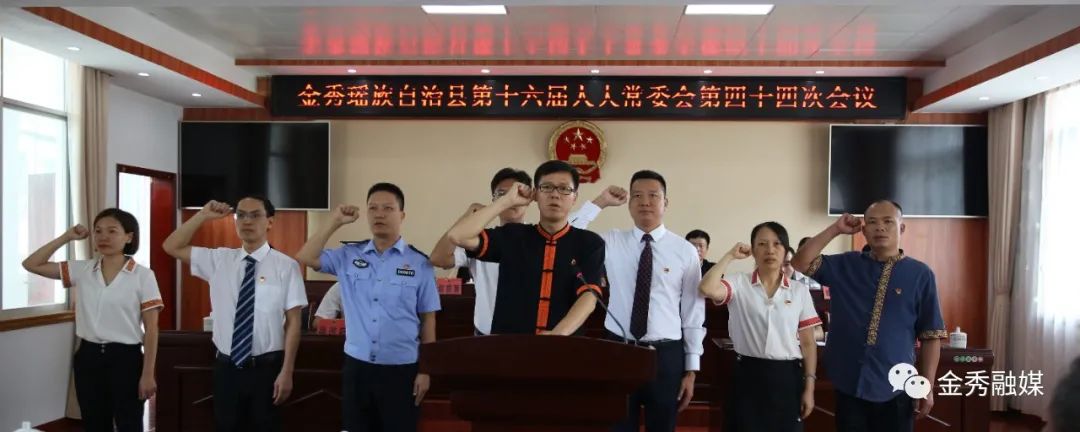 欧树和任金秀瑶族自治县副县长,代理县长