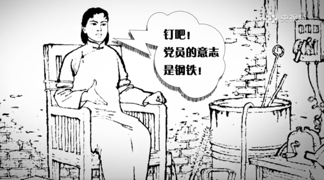 央视频《连环画里的党史:一堂别开生面的党史"动"画"课