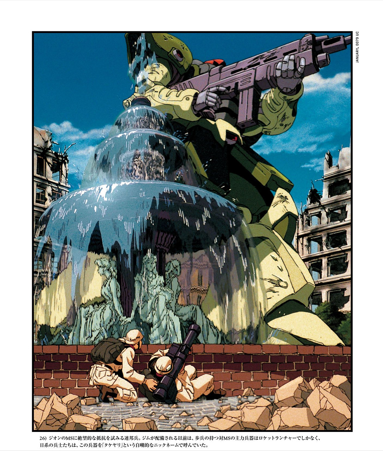 直至某一天,以吉翁公国对地球联邦发起突袭作为开端,拉开了双方的全面