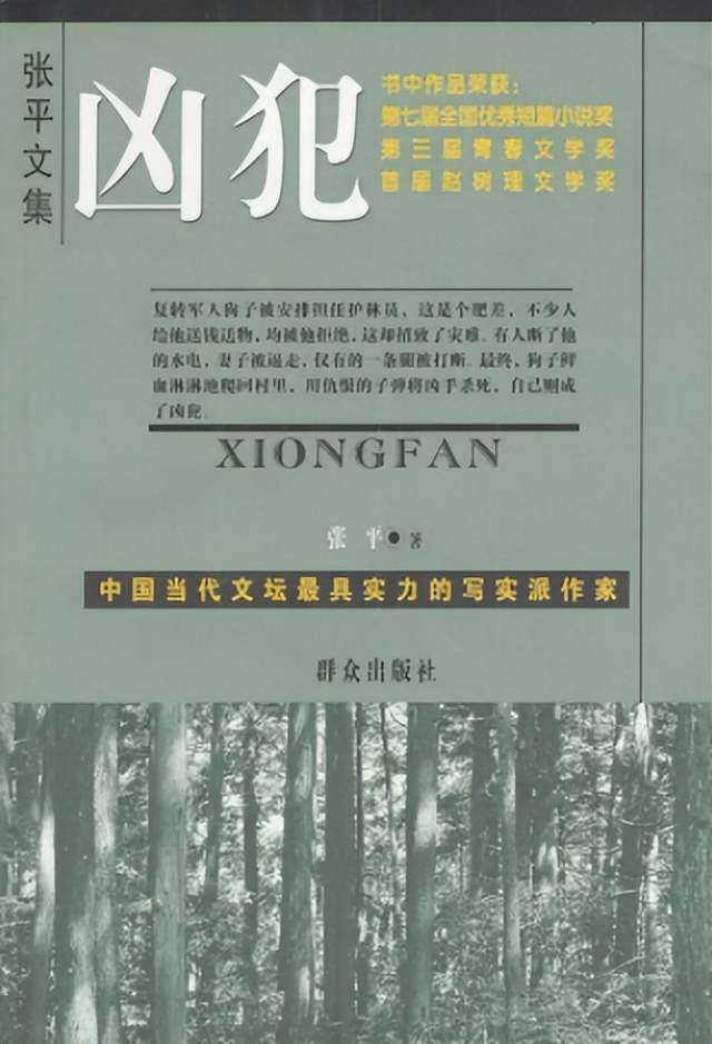 5部真實案件改編的犯罪小說,看到冷汗直冒!