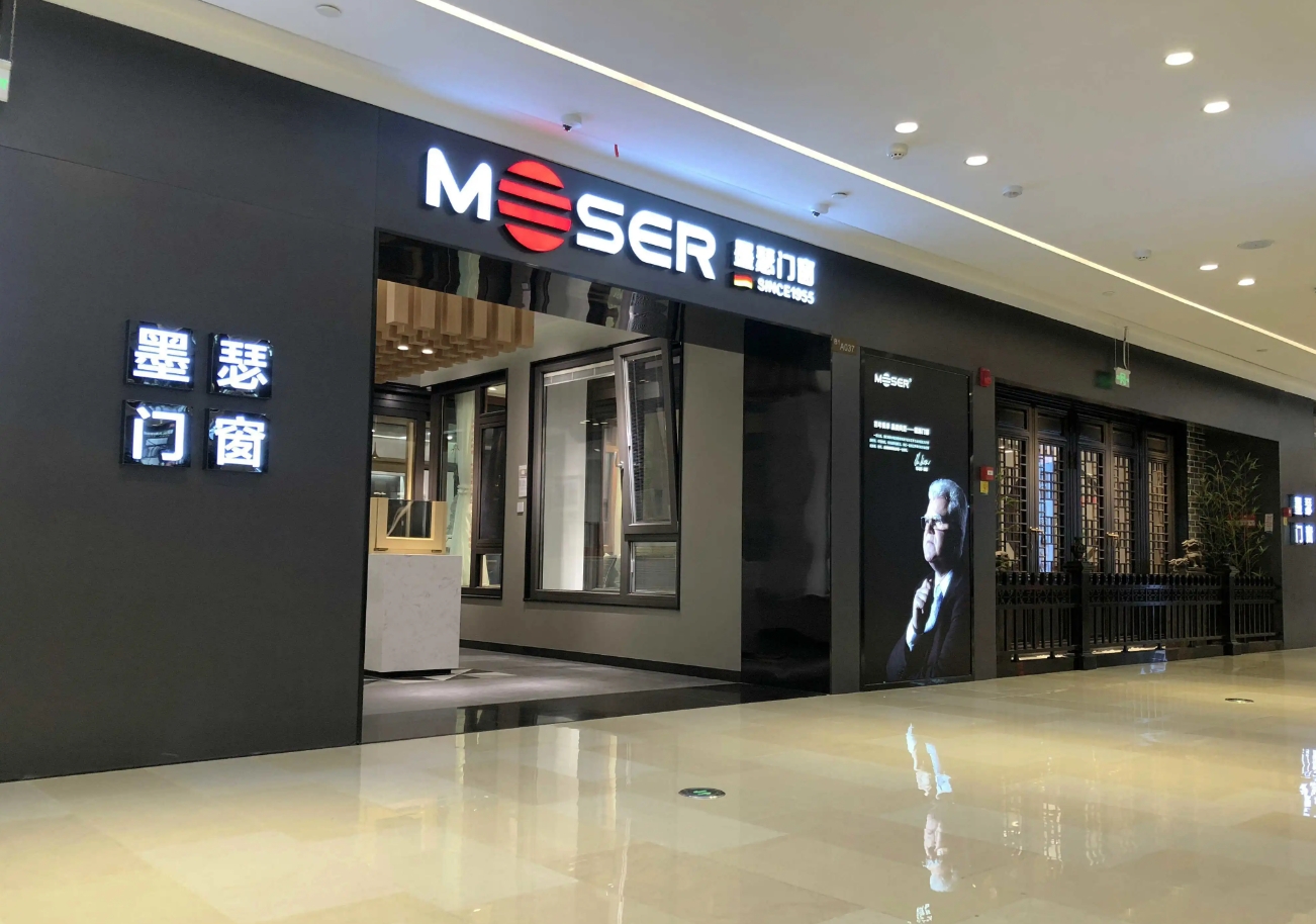 门窗应该选择什么品牌?墨瑟门窗,打造极致的家居安全与舒适体验