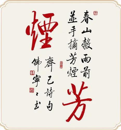 韩宁宁书法作品欣赏,清雅秀媚,温润细腻,网友:字如其人