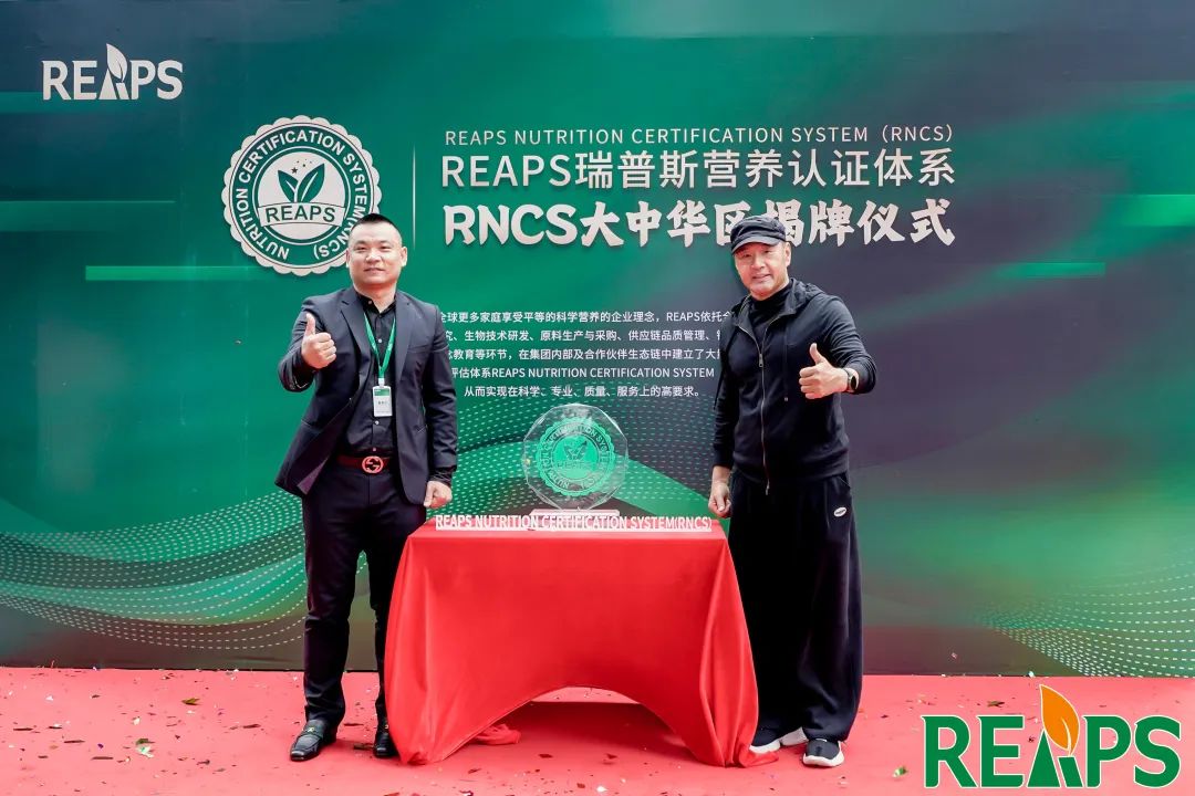 reaps瑞普斯集团&影视巨星于荣光形象代言签约仪式圆满落幕