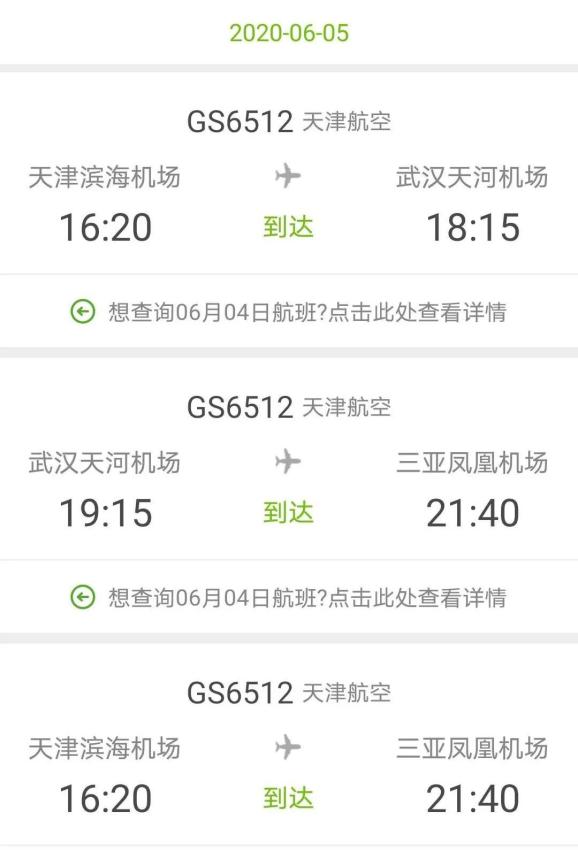 海南新增1例湖北输入病例!所乘航班从天津起飞!