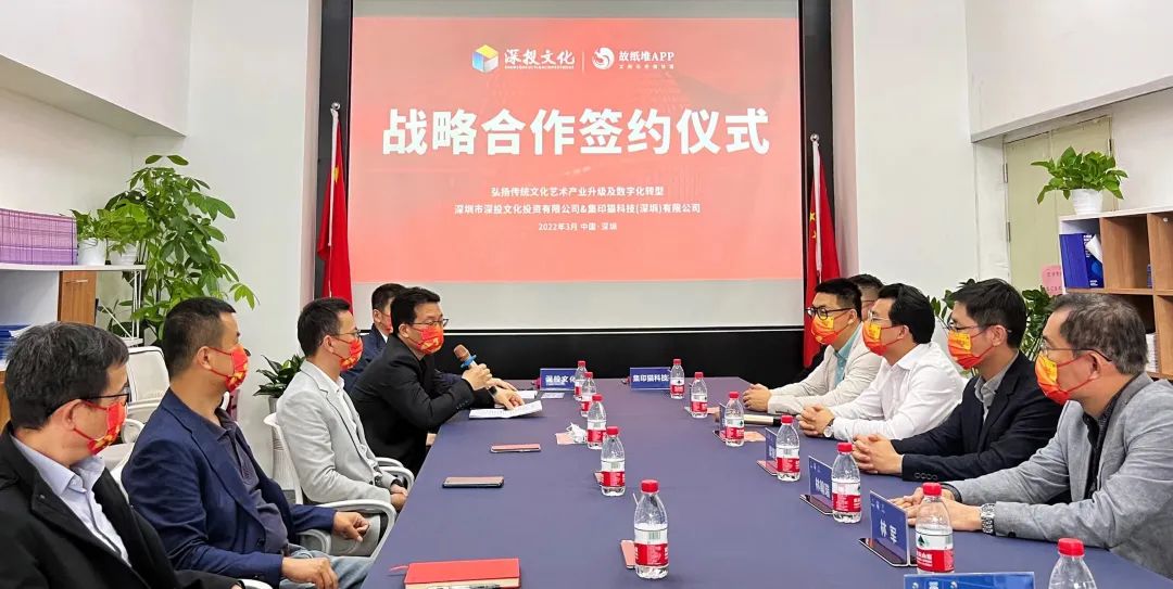 动态简报|故纸堆与深圳市深投控旗下深投文化签署战略合作协议