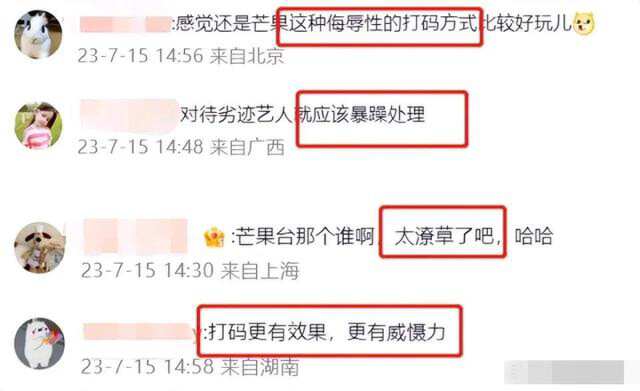 简单粗暴!处置蔡徐坤,湖南卫视一键码码乐