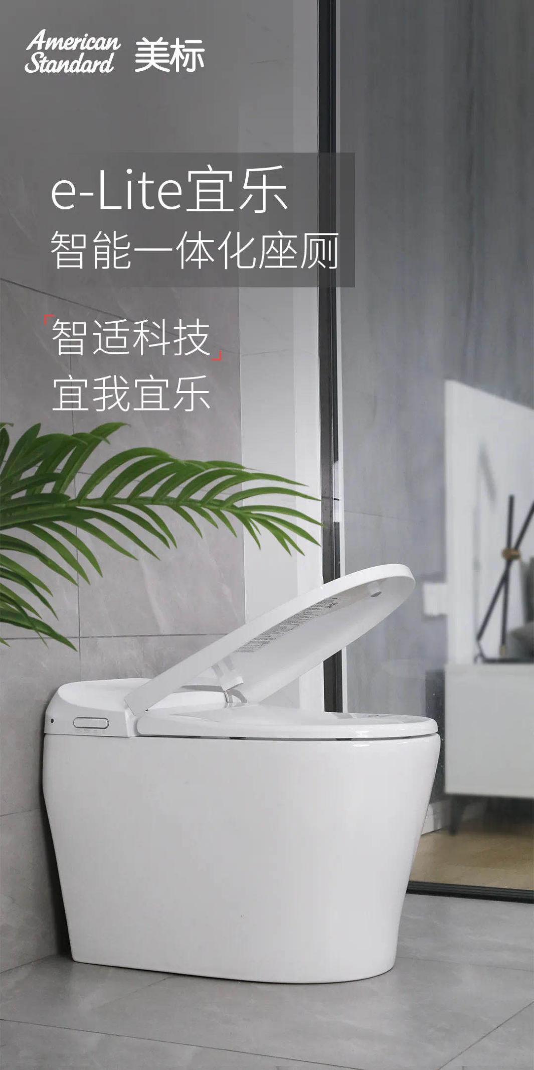 老式卫生间解决方案美标卫浴智能马桶新体验