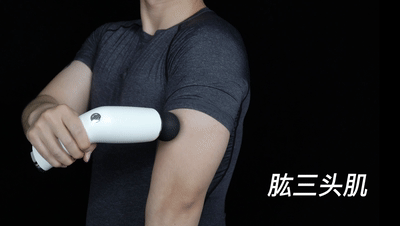 撸铁党必备,快速放松肌肉!麦瑞克nex筋膜枪的体验分享