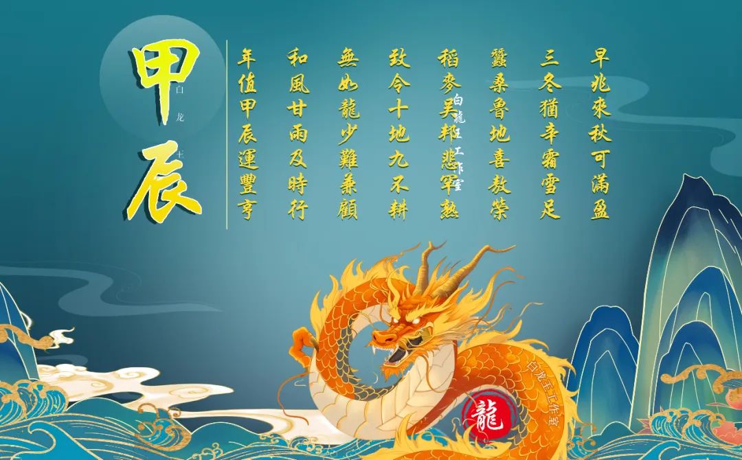 2024年十二生肖运势先知(龙,蛇,马,羊)