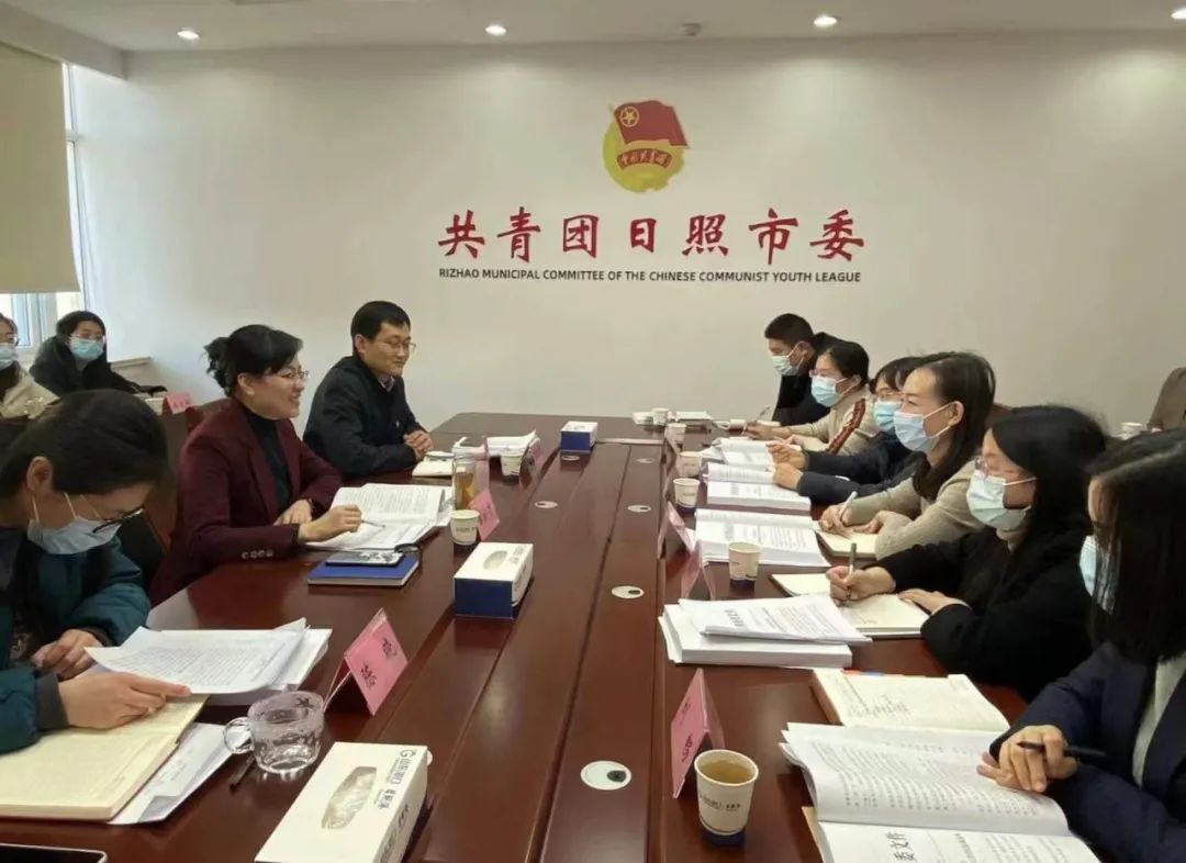 团市委召开学习贯彻《中共日照市委关于全面加强新时代少先队工作的