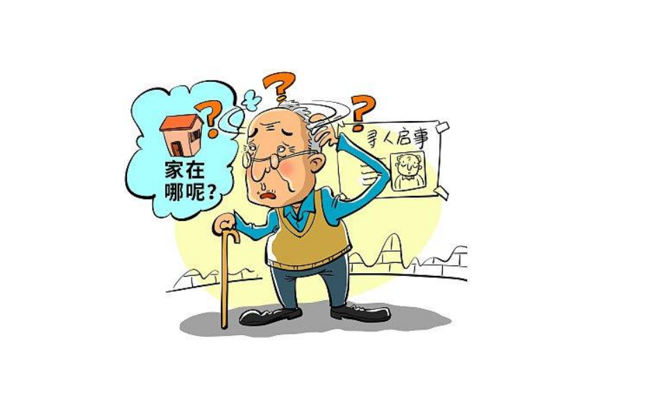 为什么认知症的老人需要送到养老护理机构