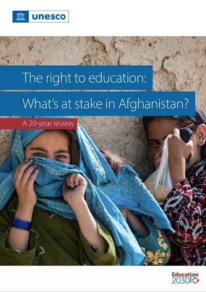 联合国教科文组织:阿富汗的教育问题未来仍面临重大挑战