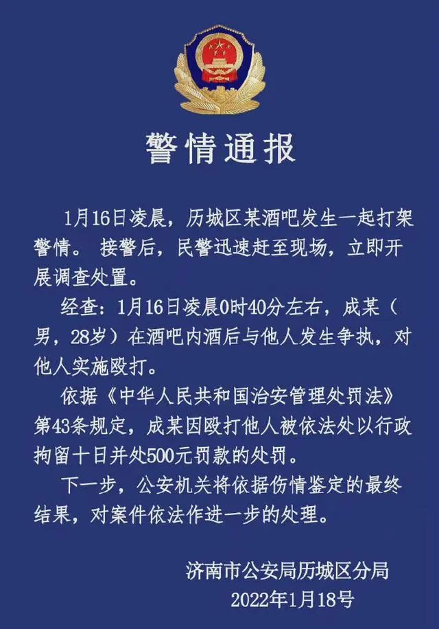 四川德阳发生重大刑事案件!警方发布协查通报「新闻速览」