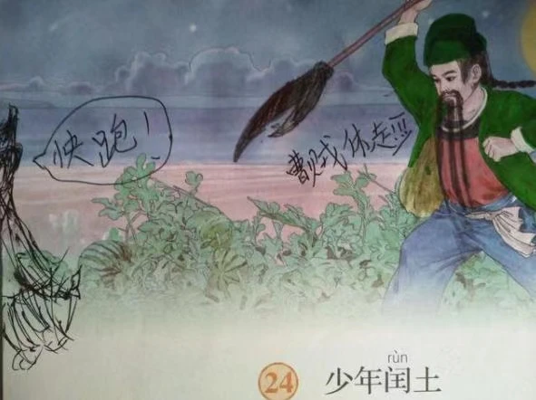 课本人物被画进动漫?少年闰土变"带土",杜甫也会用忍术