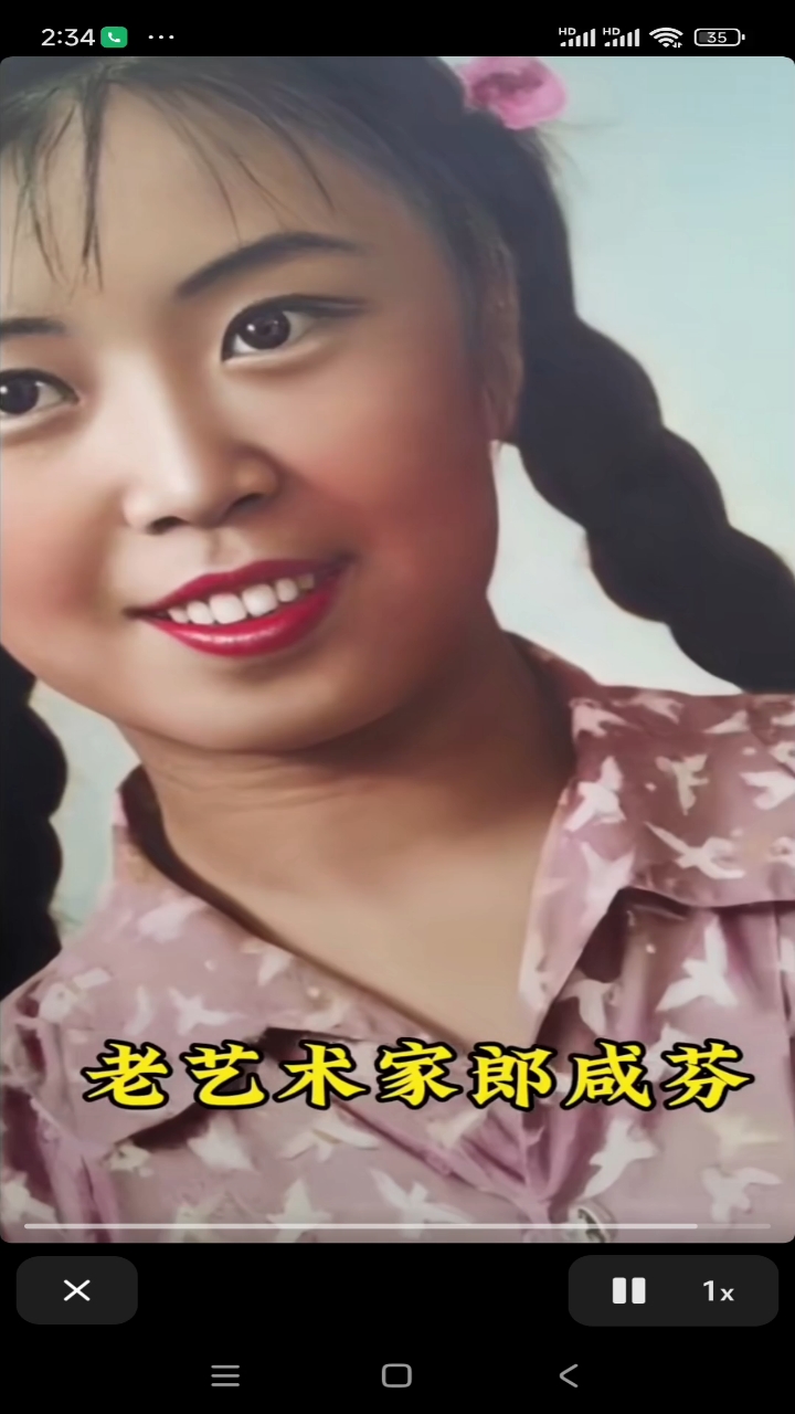 郎咸芬,1935年出生,潍坊人,人民艺术家,一代吕剧宗师