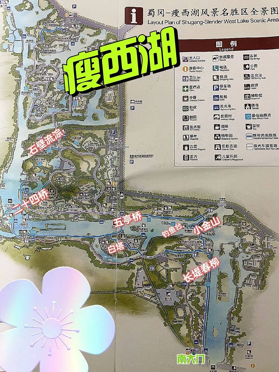 瘦西湖旅游攻略- 扬州行🚶 扬州瘦西湖:原名保障湖,世界文化遗产,5a