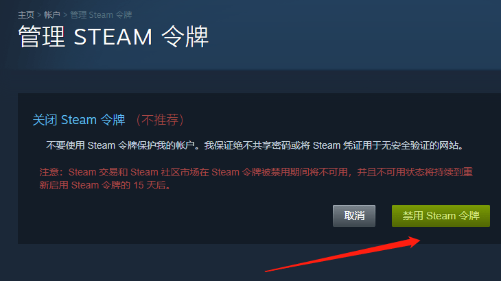 steam商店错误代码-118解决方法 steam手机令牌怎么绑定