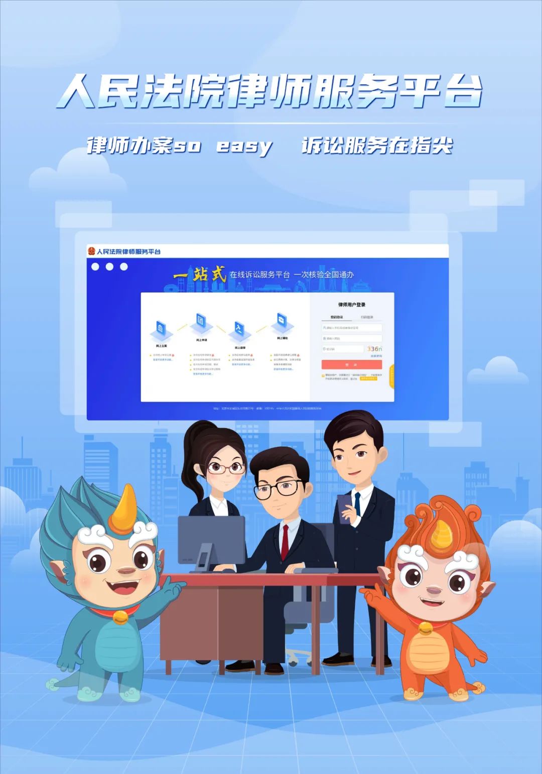 人民法律律师服务平台
