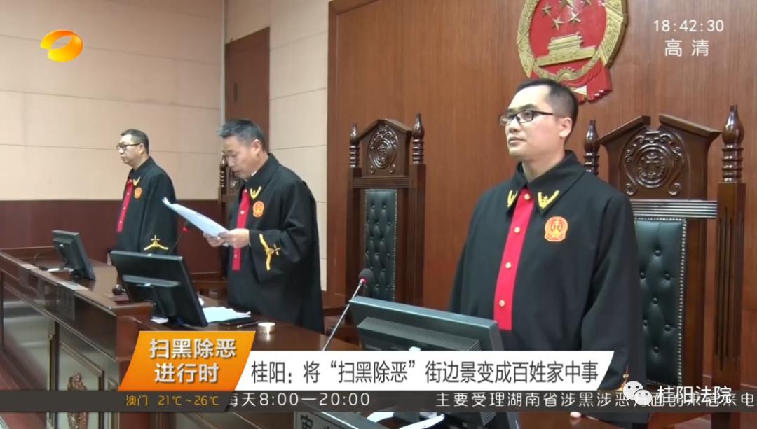 喜报!桂阳法院曹伟华同志获评全国法院扫黑除恶专项斗争先进个人