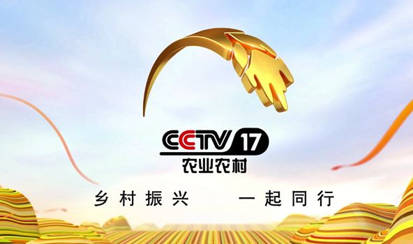 cctv7农业频道去哪了图片