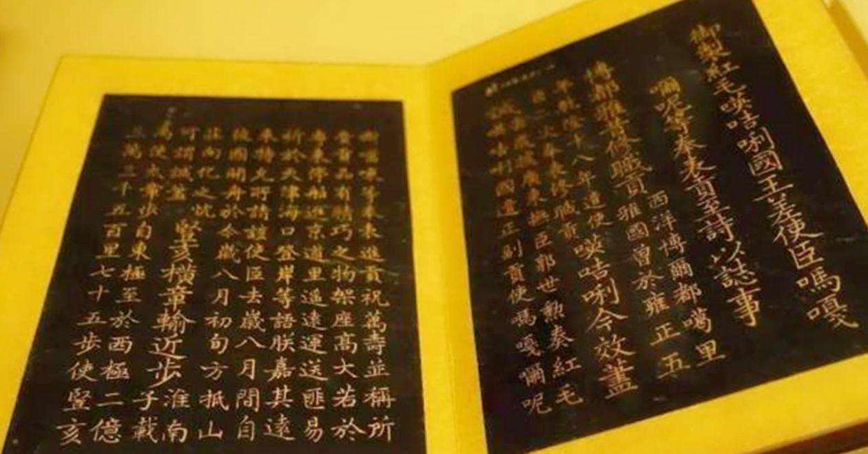 乾隆给英国王下的圣旨,国王看完笑掉假牙,现存大英博物馆