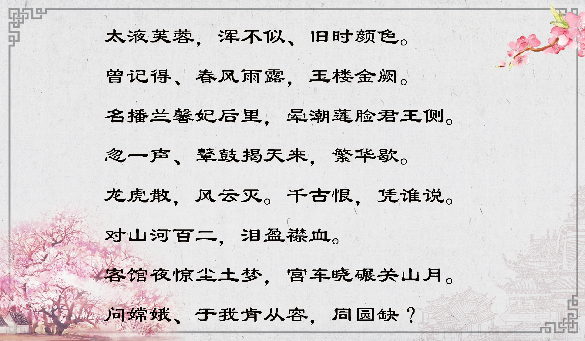 除了岳飞,南宋这位才女也曾写过一首满江红,慷慨激昂,令人堕泪