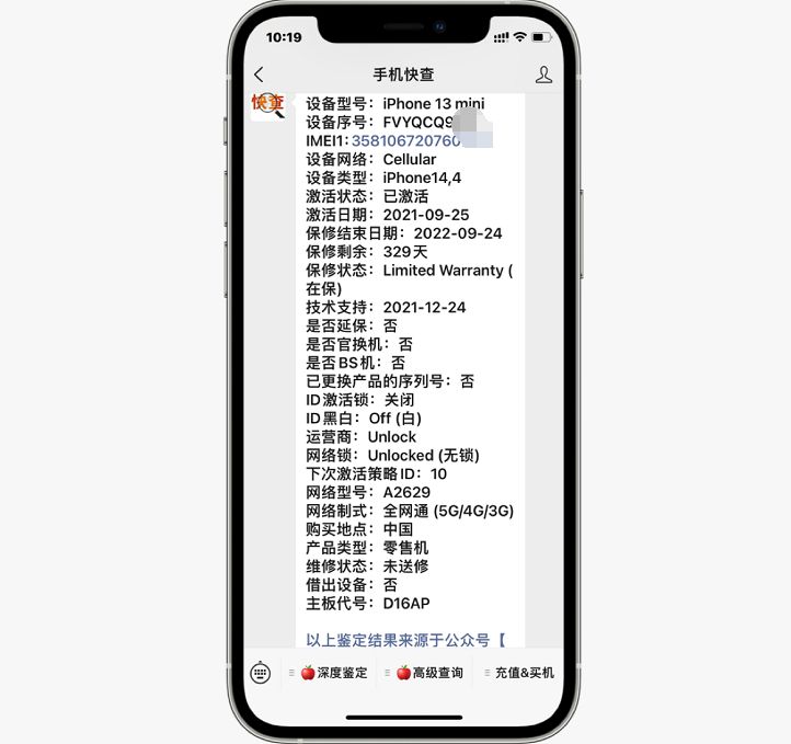 它是iphone13系列中最慘的機型,跌價1000仍無人問津!