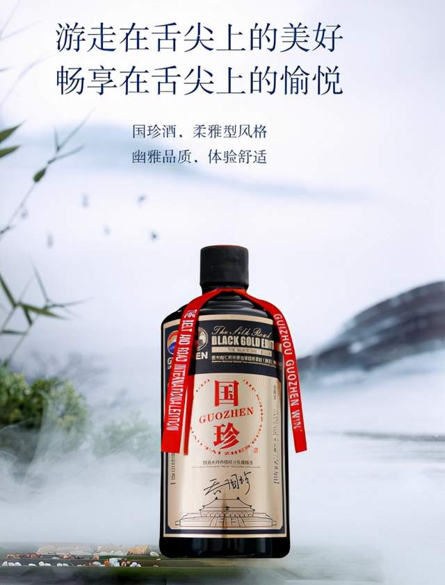 国珍酒业logo图片