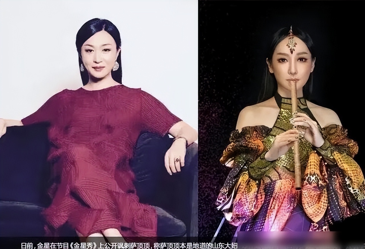 萨顶顶骂金星连性别都改,被金星怒揭老底身败名裂,网友:真活该