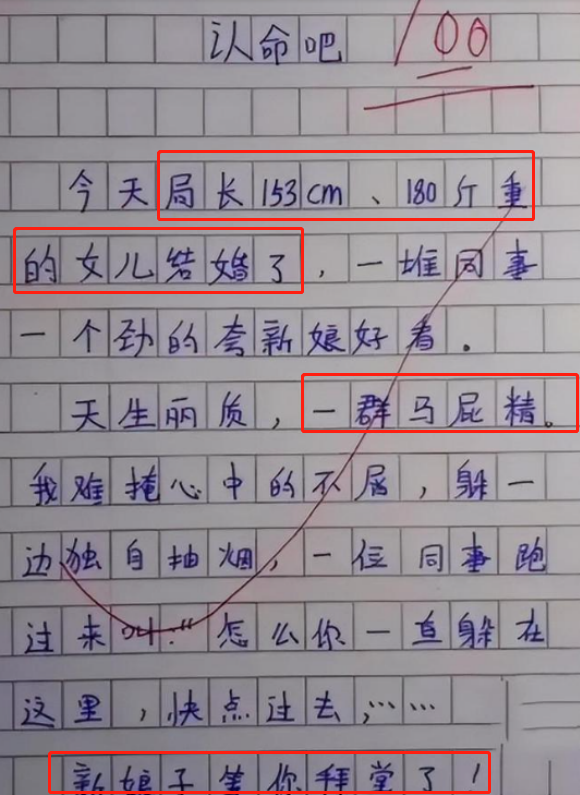 100字日記