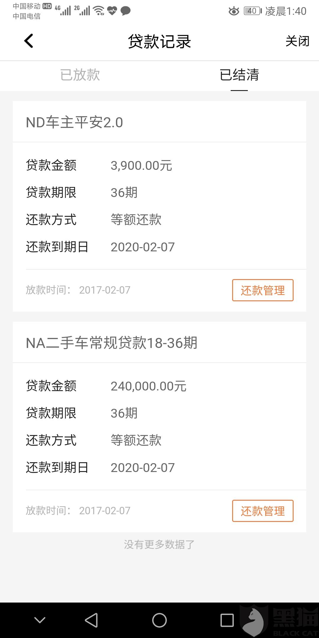 车贷要多少个月银行流水 baijiahao.baidu.com