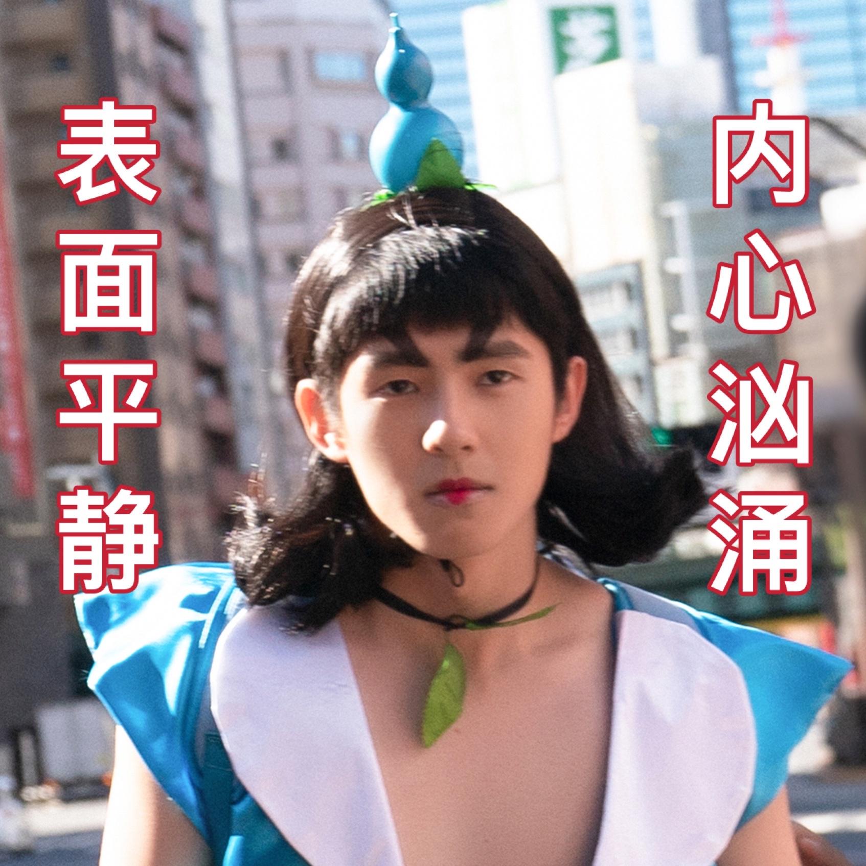 唐探3再创票房纪录,刘昊然工作室发葫芦娃造型,网友调侃可爱