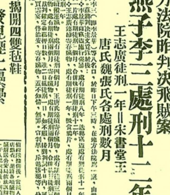 燕子李三为何能"飞檐走壁"?解剖他的大腿,医生揭示真相