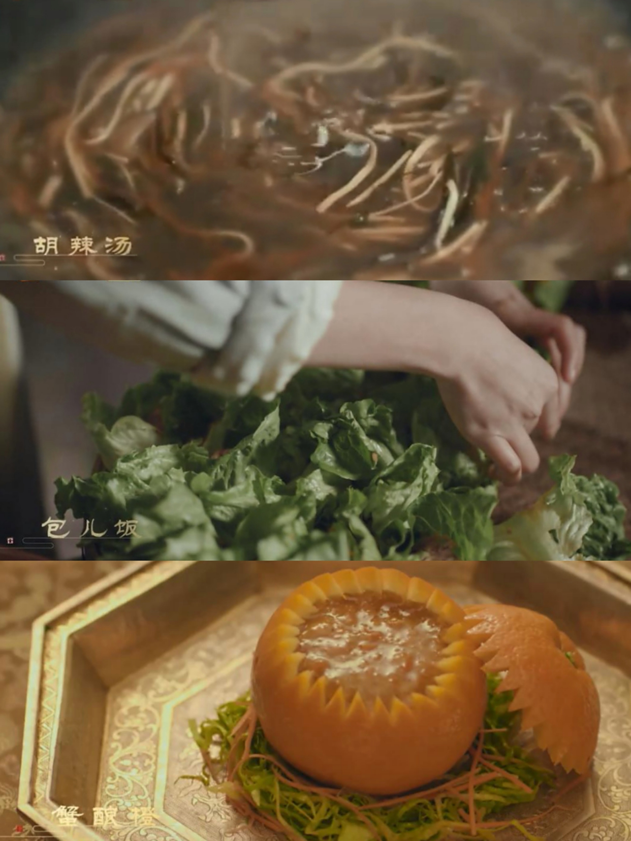 尚食中华历史与美食的融合一句我心悦你甜翻全网
