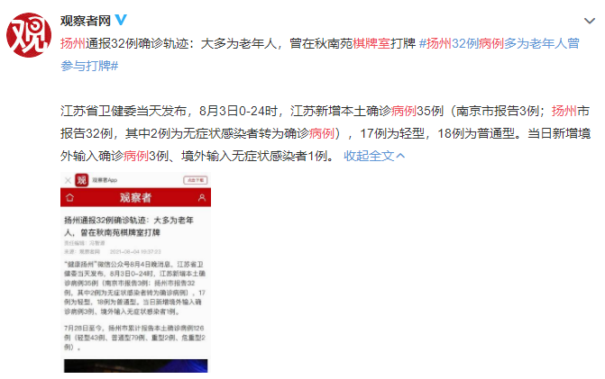  毛老太是哪一天去的扬州(毛老太怎么回的扬州)