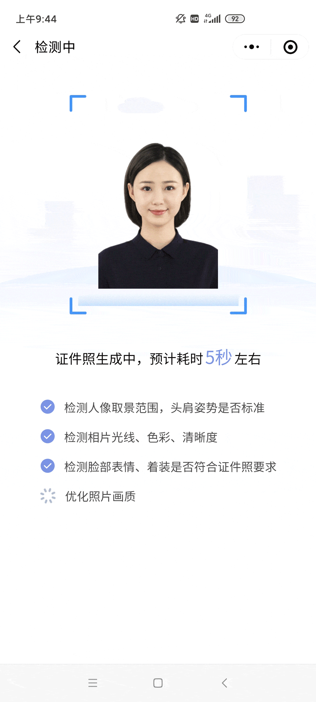 无需出门!社保卡证件照要求,相片回执在线办理攻略请收好!