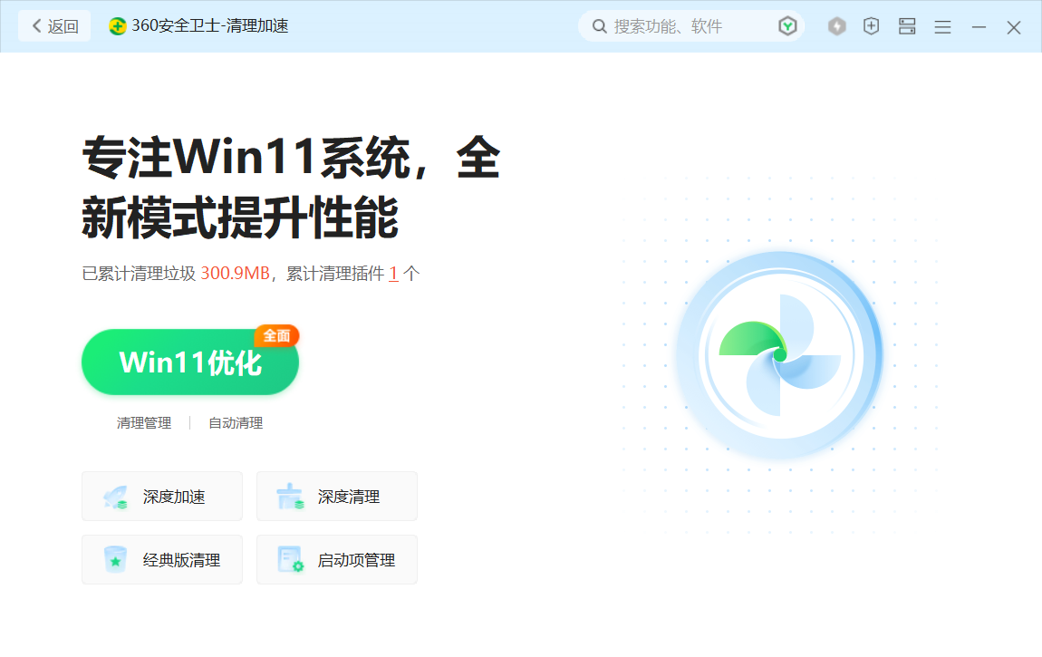 360官网电脑版网页_电脑版360官网首页网址 360官网电脑版网页_电脑版360官网首页网址（360官方网站电脑版） 360词库