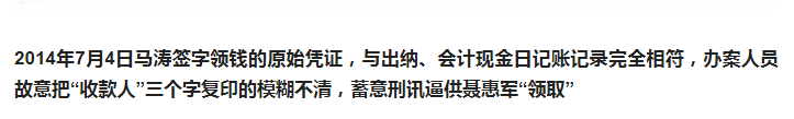 宁夏:聂惠军维护公利遭人诬陷 相信法律相信正义